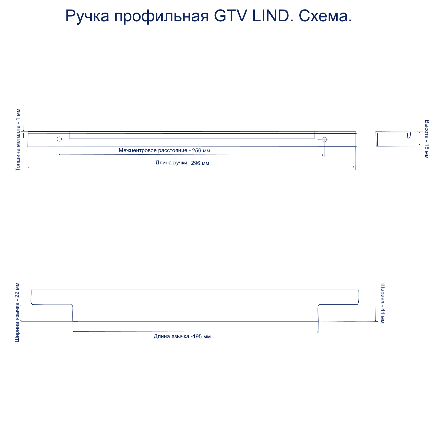 Ручка мебельная алюминиевая LIND 256/296 хром GTV 18611 Ручка мебельная алюминиевая LIND 256/296 хром - фото 2