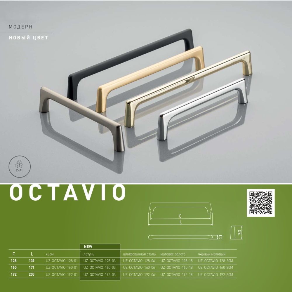 Ручка OCTAVIO 160 мм, хром GTV 18210 - фото 4