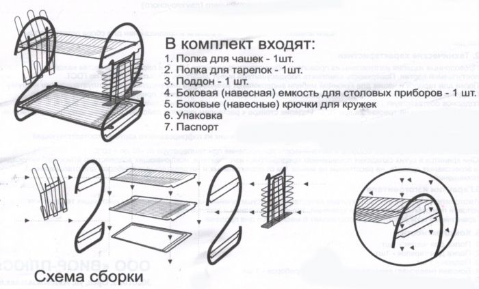 Полка с чашками схема