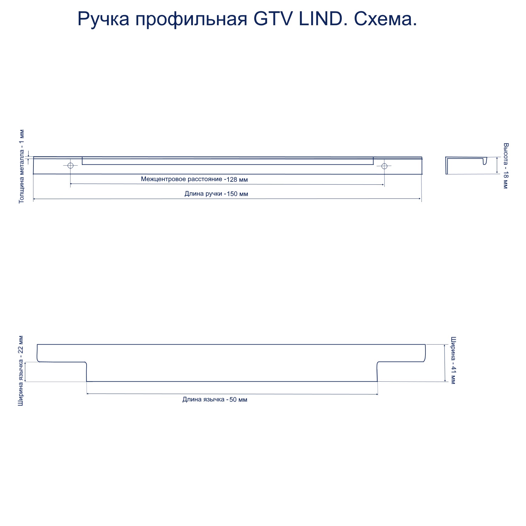 Ручка мебельная алюминиевая LIND 128/150 черный матовый GTV UA-LIND-150-128-20M 25046 Ручка мебельная алюминиевая LIND 128/150 черный матовый - фото 2