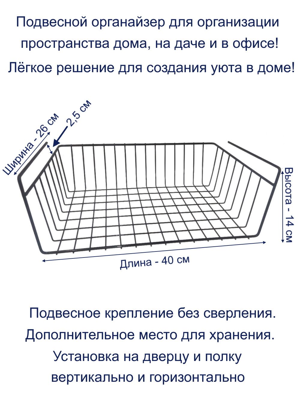 Подвесная полка-органайзер 400х260х140, черная купить в Санкт-Петербурге -  GTV-Меридиан