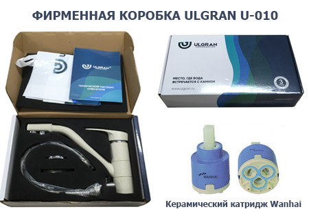 Смеситель для кухни Ulgran U-010-331, белый Ulgran 17944 - фото 3