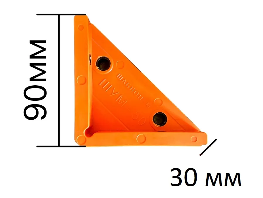 Мебельный угловой кондуктор ШУМ-50(7) для сверления отверстий D5мм, D7мм Шаблон М, цвет оранжевый ШУМ-50(7) 25133 Мебельный угловой кондуктор ШУМ-50(7) для сверления отверстий D5мм, D7мм - фото 4