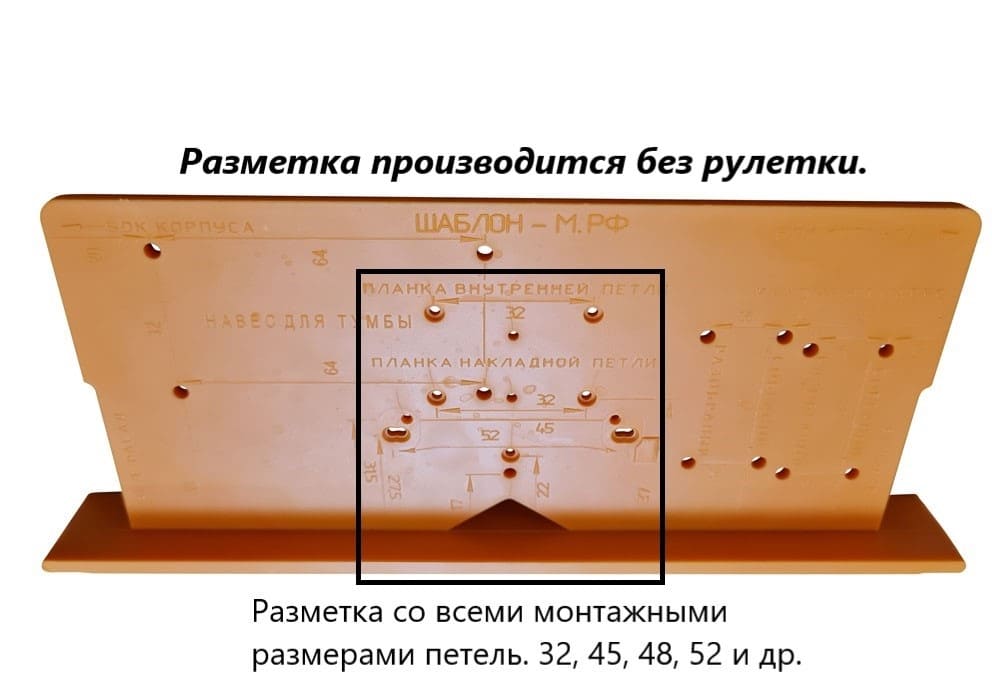 Шаблон мебельный универсальный Шаблон М, цвет оранжевый ШМ-255 25126 - фото 4