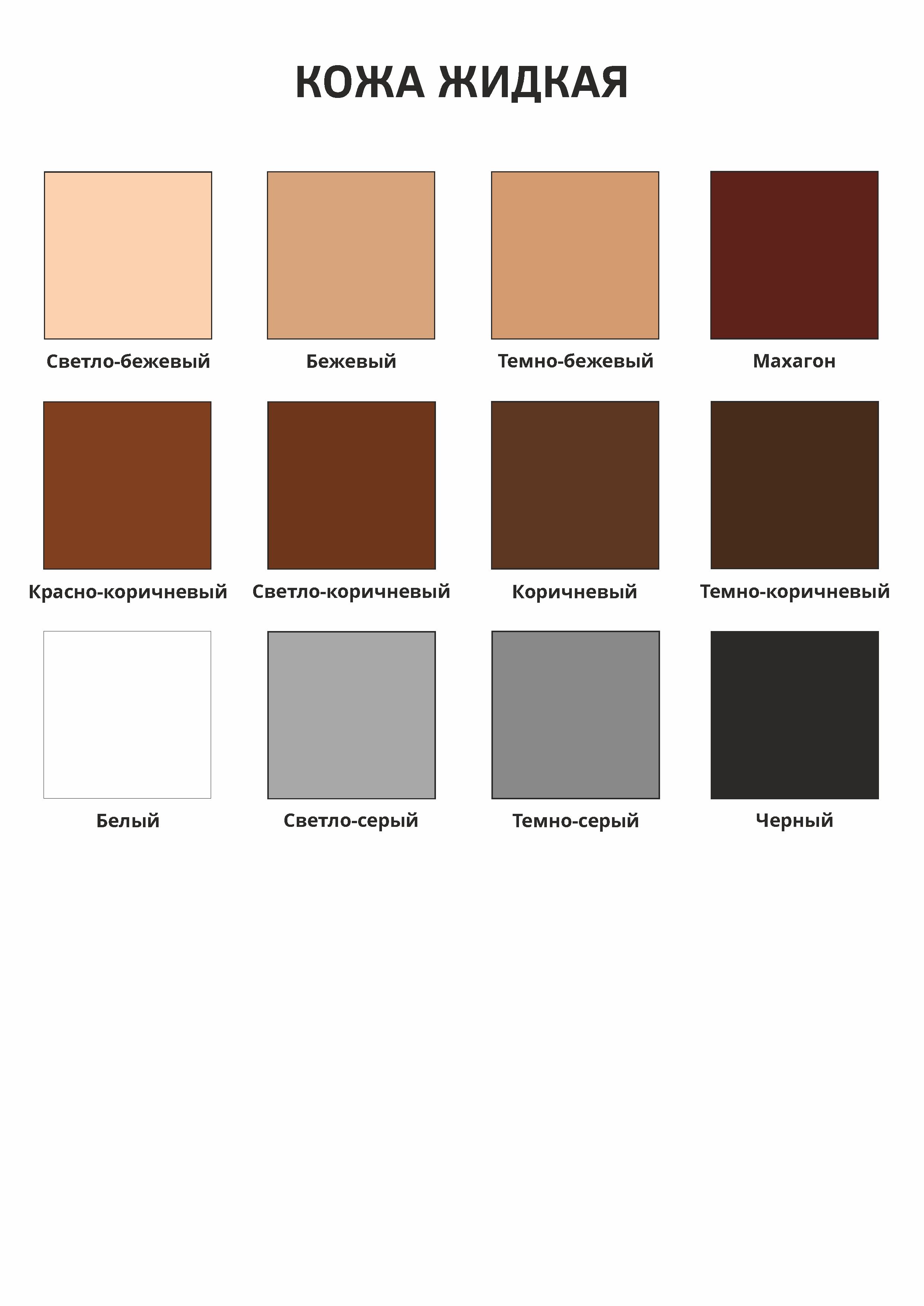 Жидкая кожа - темно-коричневый (Н) Новатор 12733 Жидкая кожа - темно-коричневый (Н) - фото 3