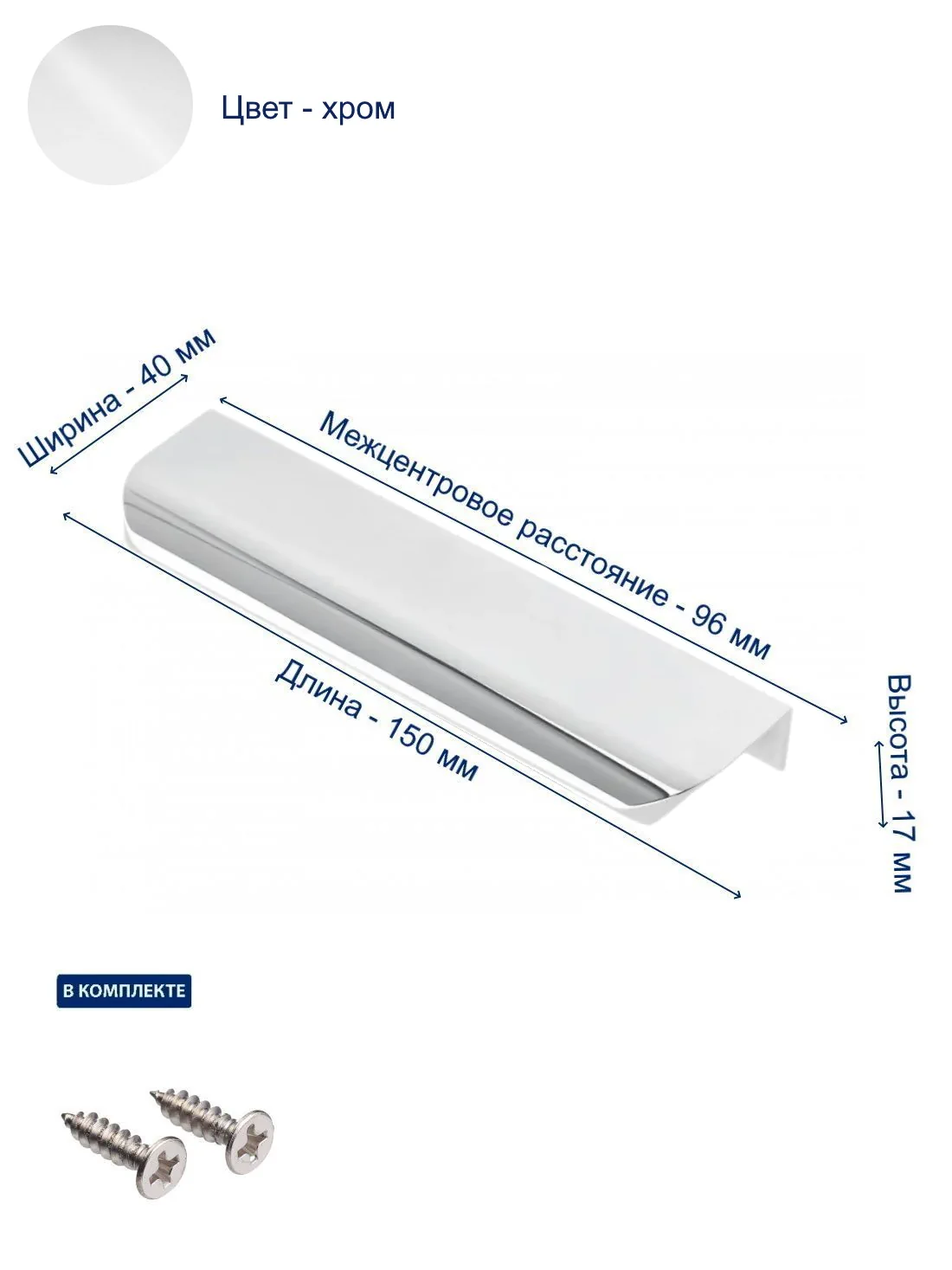 Ручка мебельная алюминиевая HEXA 96мм/150мм, хром GTV UA-HEXA-96-01 25623 Ручка мебельная алюминиевая HEXA 96мм/150мм, хром - фото 3