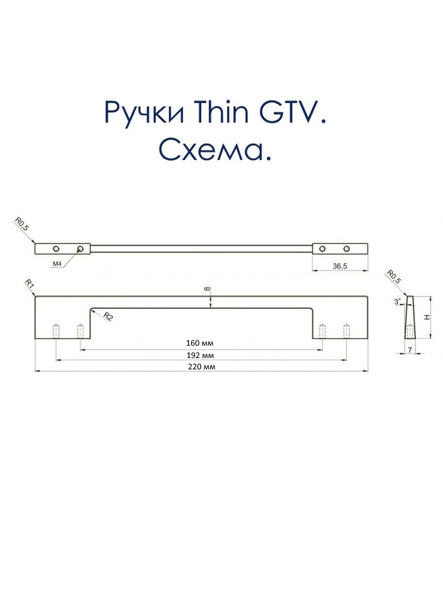 Ручка THIN, 160 мм, хром GTV 11075 - фото 2