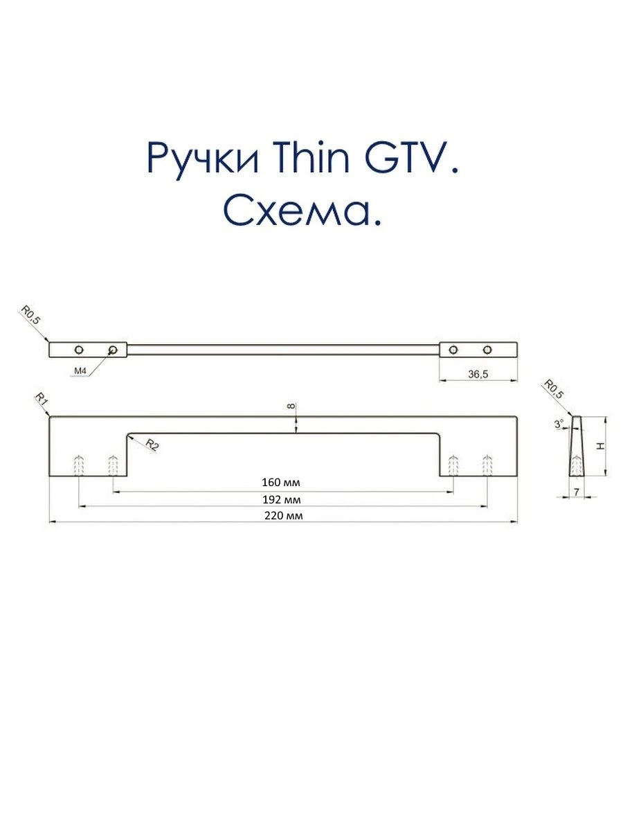 Ручка THIN, 160 мм, хром UZ-TH160192-01 купить в Санкт-Петербурге - GTV- Меридиан