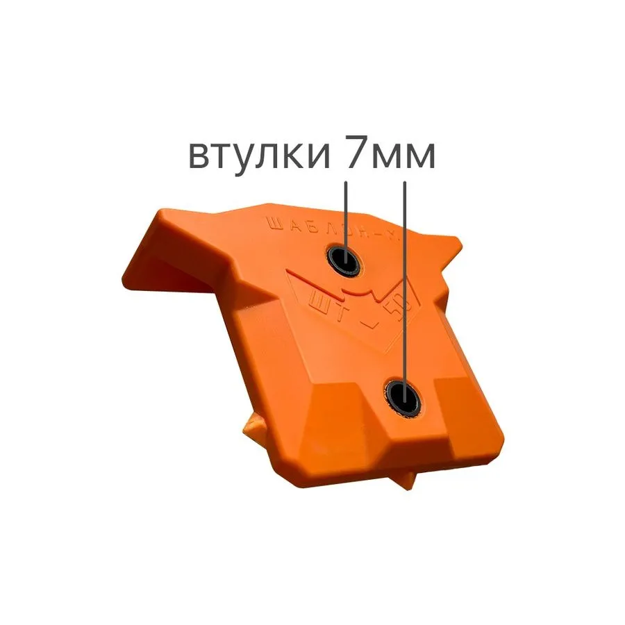 Мебельный Т-образный кондуктор ШТ-50(7) для сверления отверстий D5мм, D7мм Шаблон М, цвет оранжевый ШТ-50(7) 25127 Мебельный Т-образный кондуктор ШТ-50(7) для сверления отверстий D5мм, D7мм - фото 4