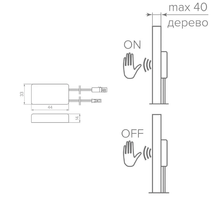 Выключатель бесконтактный для столешниц