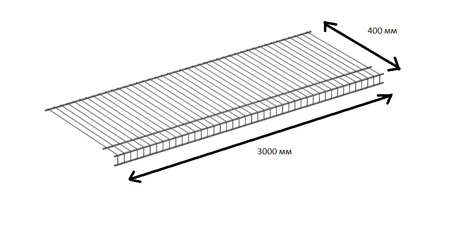 Полка сетчатая 300 3000 мм