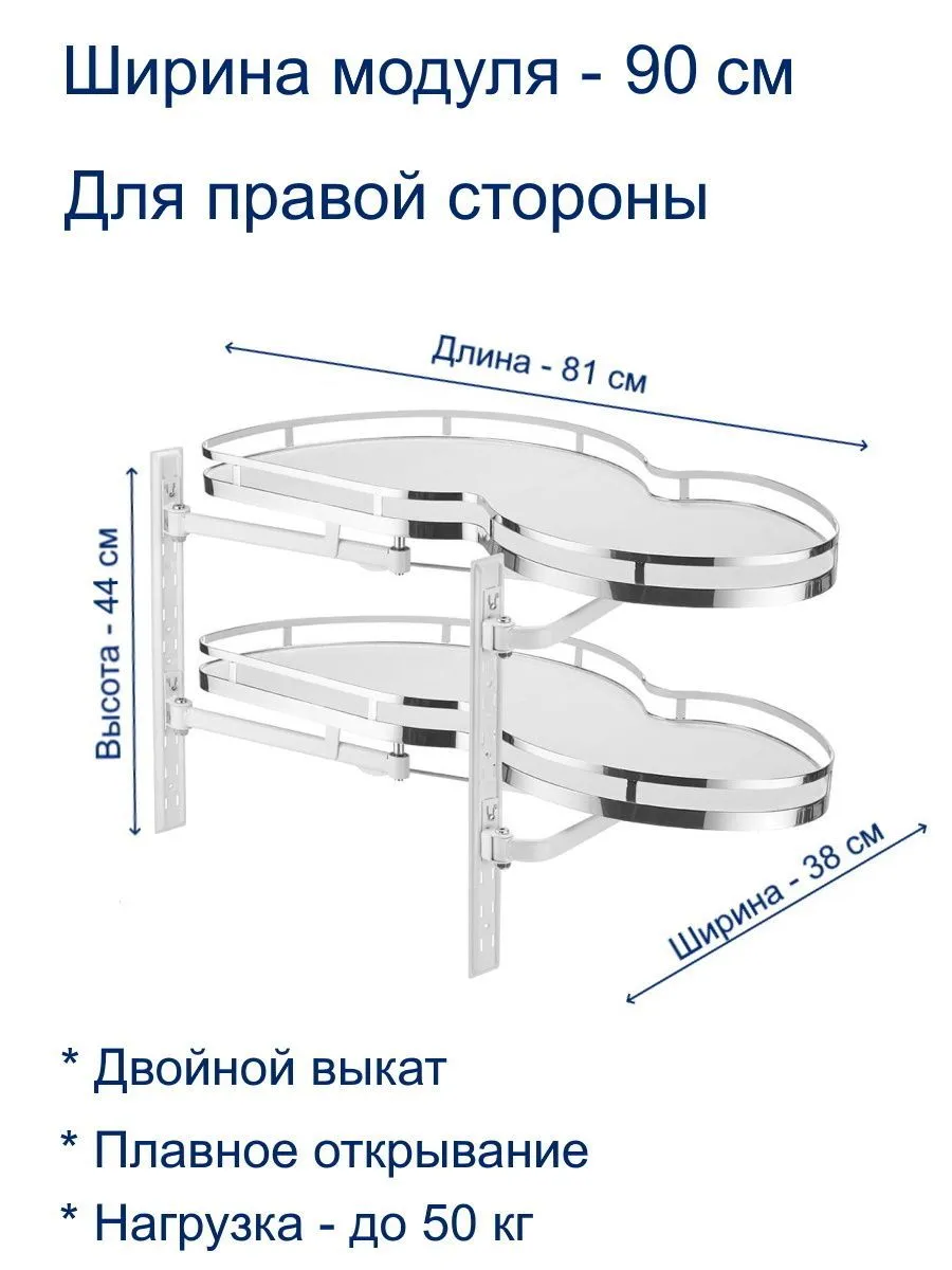 Механизм выкатной для кухни MVM-900PL в модуль 900 мм, с доводчиком, белый,  левый (плоский прут, хром) MVM-900PL-CROMO купить в Санкт-Петербурге -  GTV-Меридиан