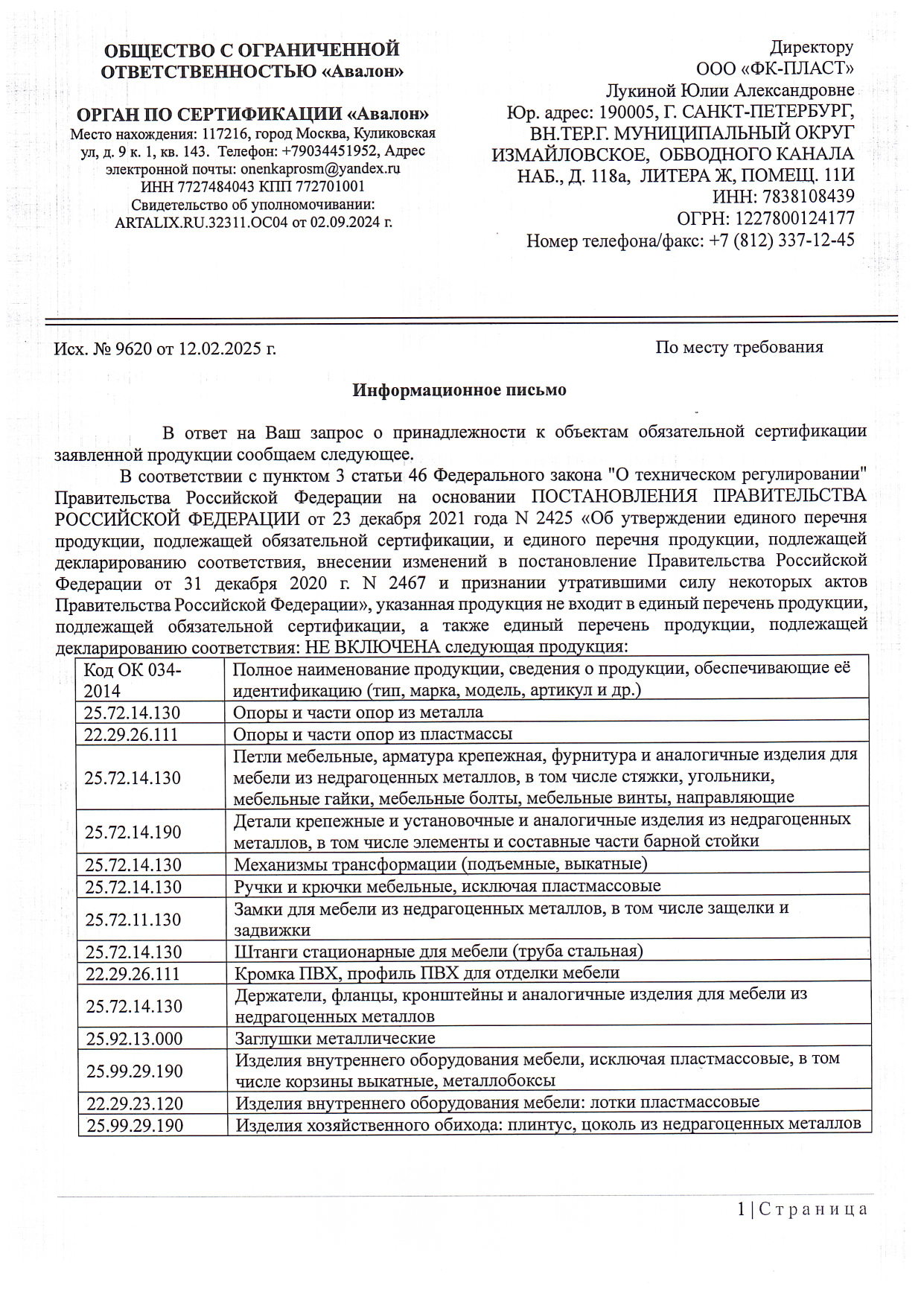 сертификат28.jpg